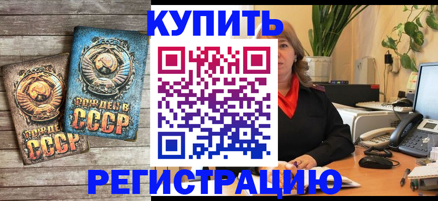 временная регистрация законно в Белебее